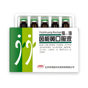999茵栀黄口服液10ml*10支/盒黄疸颗粒慢性乙肝清热解毒食欲下降恶心