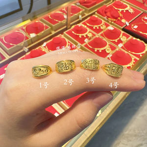 婴儿宝宝黄金戒指活口足金999.9儿童满月周岁祥云福字指环送人礼