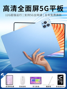 华为官方正品2024新款5G平板电脑iPad Pro高清护眼全面屏可插卡