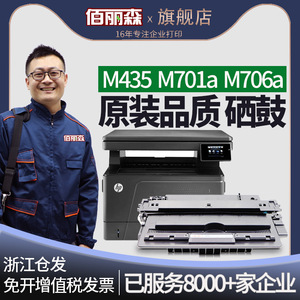 适用惠普HP92a硒鼓CZ192a 400 MFP LaserJet Pro M435nw打印机墨盒M701a M701n碳粉M706n易加粉hp192a硒鼓