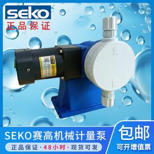 赛高SEKO机械计量泵MSAF070M31XT定量加药电磁隔膜泵耐酸碱耐腐蚀