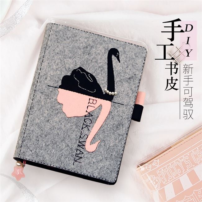 a5手账笔记日记本皮书皮 不织布解闷手工diy制作礼物材料包
