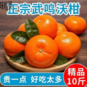 广西武鸣沃柑10斤新鲜水果当季橙子大果桔子橘子砂糖橘砂糖柑包邮