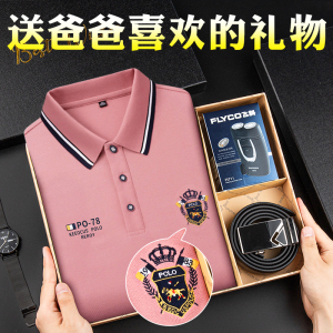 父亲节礼物实用送爸爸生日高档长辈60的送老爸40岁50给中年老丈人