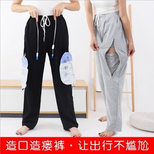 小便男女老年人集尿袋老人携带隐藏式挂尿袋裤子造瘘袋裤薄款卧床