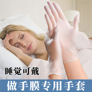 一次性手套女做手膜专用的睡觉重复使用乳胶pvc手部美容保养护手