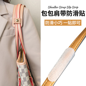 双肩背包防滑贴