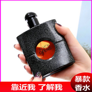 黑丫丫90ml黑咖鸦香水淡香清新黑咖诱惑持久学生香水【乔晨专属】