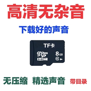 鸟叫声音卡模仿各种高清实战仿声叫声tf卡拍摄多媒体竹鸡声音户外