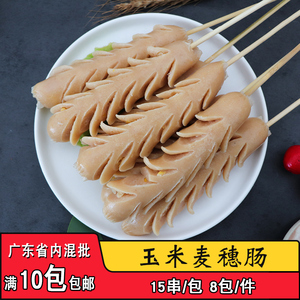 【玉米热狗肠油炸】玉米热狗肠油炸品牌,价格 - 阿里巴巴