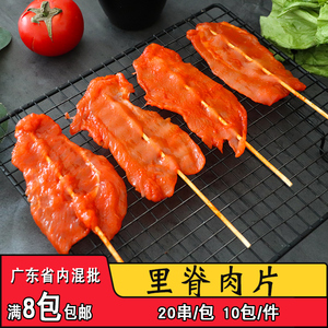 推荐阿公里脊产品的详细参数,实时报价,价格行情,优质批发/供应等信息