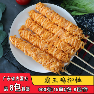 德邻霸王鸡柳棒香脆鸡柳串油炸鸡肉大串商用油炸小吃半成品15串