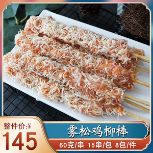 嘉佰农雾松鸡柳棒裹粉鸡柳棒夜市外卖油炸小吃脆皮肉棒半成品食材