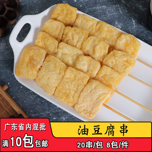 老式大撸串8090后儿时怀旧大辣串辣条甜辣串串香豆腐皮零食54人付款5