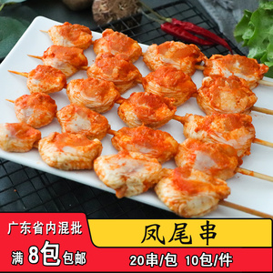 怡忆源调理凤尾串腌制鸡屁股串鸡尾鸡翘串商用特色烤肉串食材20串