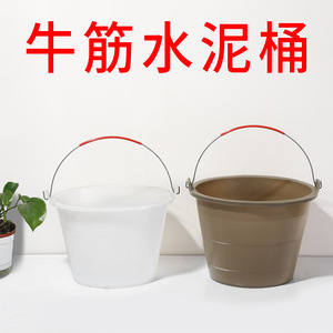牛筋泥桶特厚摔不烂泥工桶建筑工地水泥桶砂浆桶灰沙桶牛筋桶6人付款
