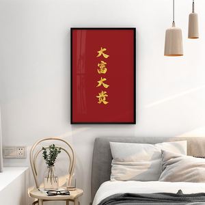 大富大贵装饰画中式客厅装修挂画餐厅玄关入户门正对墙2021年新款