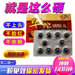 房事男宝海狗一粒硬七天胶囊3天虫草强肾王鹿鞭精品想一粒就会硬