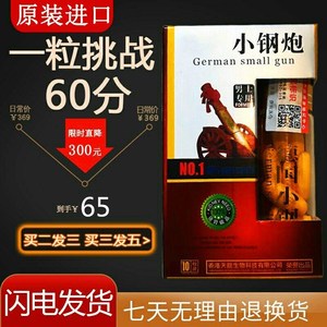 伟速效美国60虫草鹿鞭强肾王丸一粒硬三天速勃海狗大补丸速硬久g