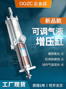 OOZC 可调气液增压缸APT MPT1T/3T/5T/10T15T20T气压气动增压缸