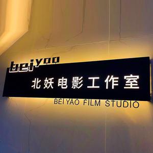 铁艺门头镂空发光字招牌公司前台logo形象背景墙灯箱广告设计定做