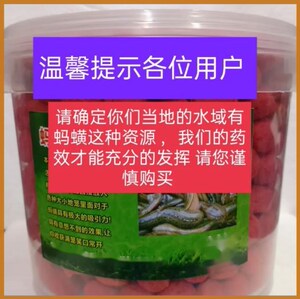 水蛭诱捕剂