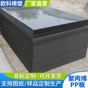 &黑色聚丙烯pp板材硬朔胶塑料板聚乙烯高密度UPE自卸车车厢耐磨板