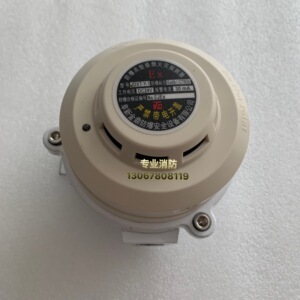 海湾防爆感烟火灾探测器gst104 金鼎隔爆烟感yw-1支持定制 iict6