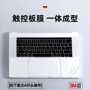 适用于MacBookPro13触控膜16寸14苹果MacBookAir掌托笔记本Pro电脑Mac12键盘贴周围macpro保护膜15max2021bar