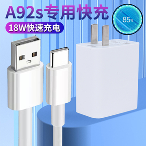 适用oppoa92s充电器插头原装快充0pp0a92s专用手机充电线原配一套