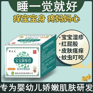 婴儿脸上湿疹止痒专用保湿奶癣宝宝霜热疹正品无激素婴宝干性干燥