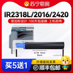 适用佳能npg-28粉盒ir2318l 2016 2420l复印机2020 2022墨粉2025 2030