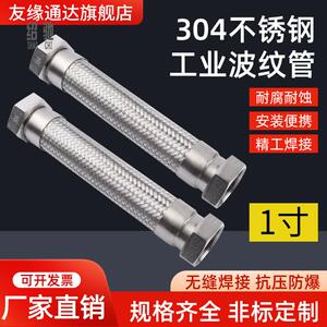 304不锈钢工业蒸汽波纹管1寸DN25高温高压导热油管编织网金属软管