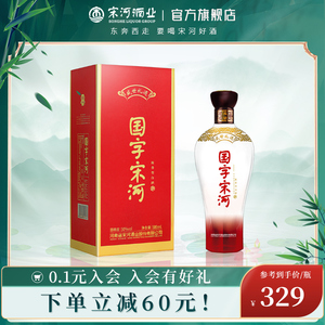【官方】国字宋河盛世礼遇50度500ml*1单瓶装浓香型白酒送礼收藏