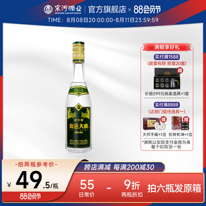 【官方】宋河鹿邑大曲老字号42度浓香型白酒450ml*1瓶装整箱绿标