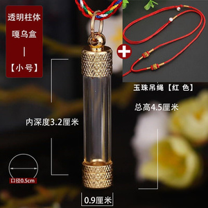 砂朱瓶坠空瓶朱砂吊n空心吊坠塑料符管小瓶子宝瓶可以装朱砂空瓶j