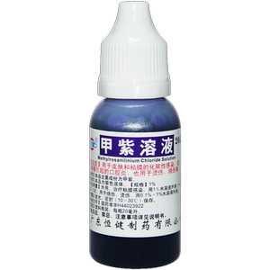20ml/瓶皮肤黏膜化脓性感染口腔炎烫伤烧伤医用紫药水天健国药堂大