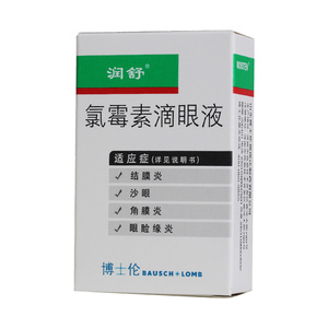滴眼液人莓素梅素氯毒素录霉素绿霉素滴眼液氯霉素眼水氯霉素眼药