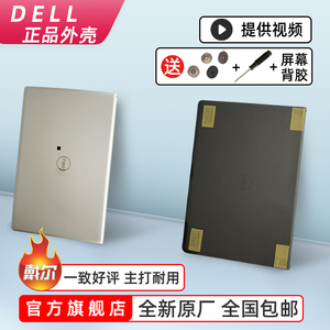 适用戴尔DELL Inspiron 15 3510 3511 3515 3520 3525 3521 A壳 B壳 屏幕外壳后盖 C壳 D壳 笔记本壳