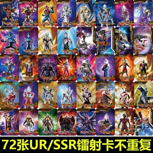 奥特曼卡片图鉴ur卡签名卡hr卡sp卡cp卡全部满星卡全套大全集图