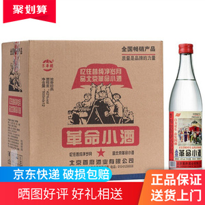 北京二锅头京华楼革命小酒 42度 浓香型白酒 500ml*12瓶整箱装