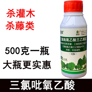 45%三氯吡氧乙酸三乙胺盐 配草甘膦除草剂除杂灌灭藤蔓除阔叶杂草