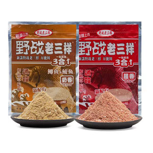 武汉天元老三样饵料麦芽糖野钓湖库竞技钓鱼三合一饵料鲫鱼鲤鱼通