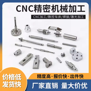 不锈钢数控车床加工铣床CNC加工来图定制非标件精度高机械加工