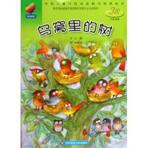 故事的月亮小猫的生日小熊本杰明狮子卡卡小水滴旅行记梨子提琴鸟窝里