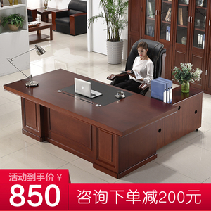油漆老板桌大班台总裁桌经理桌椅组合办公桌办公室实木皮电脑桌