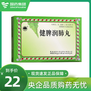 3g*48丸/盒 滋阴润肺止咳化痰健脾开胃咳嗽咯血气短无力盗汗食欲减退