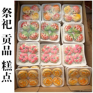 祭祀用点心