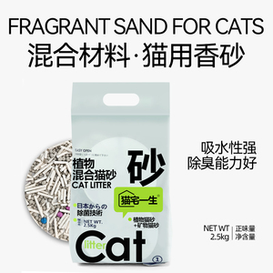 猫宅一生活性炭豆腐混合猫砂原味除臭微尘膨润土吸水懒人猫砂6L*4