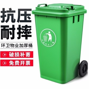 户外垃圾桶绿色塑料大号100L升带盖分类商用物业环卫小区垃圾箱桶